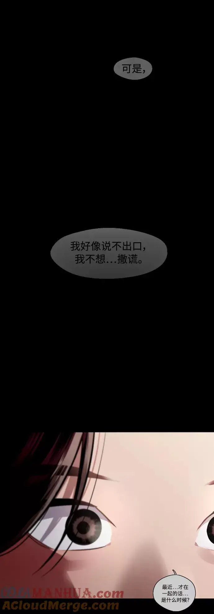 《爱上姐姐的理由》[第131话] 穿透屋顶的OO式结尾图10