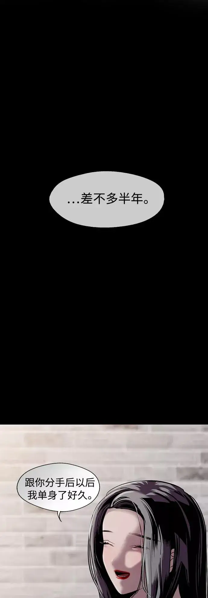 《爱上姐姐的理由》[第131话] 穿透屋顶的OO式结尾图11