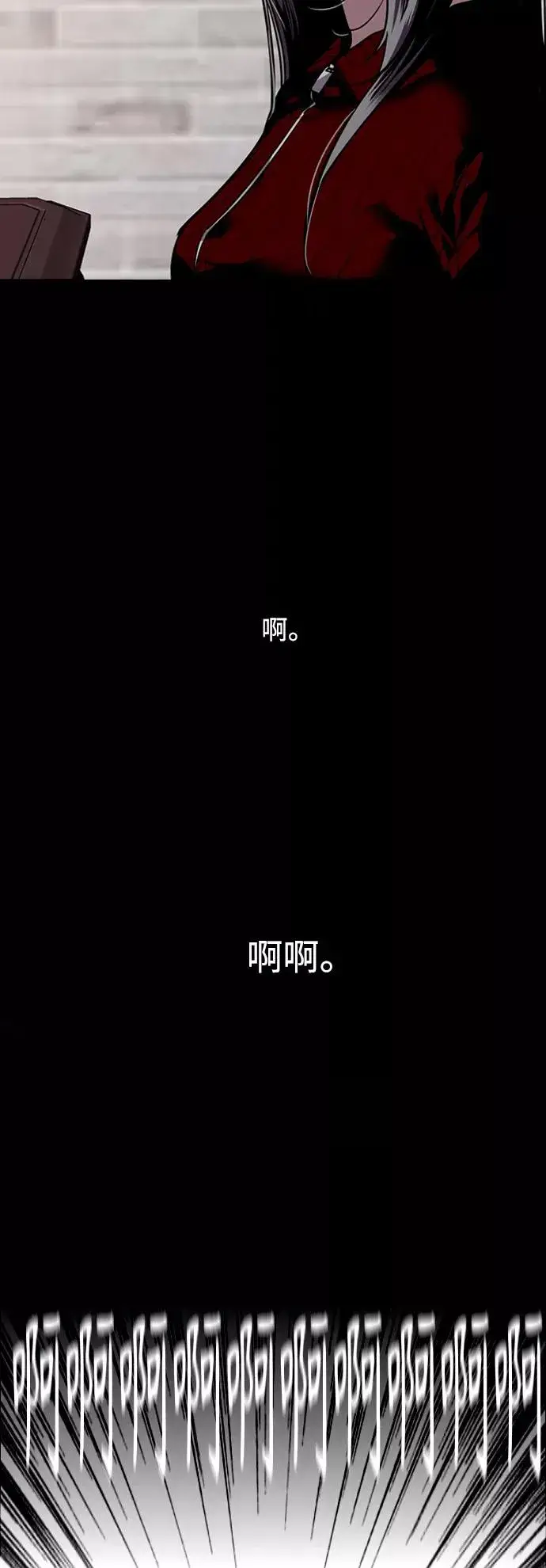 《爱上姐姐的理由》[第131话] 穿透屋顶的OO式结尾图12