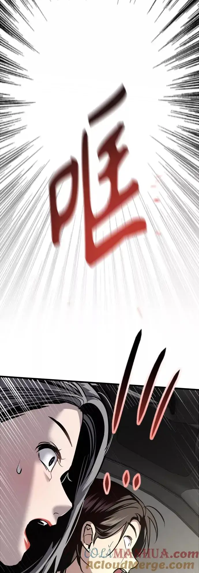 《爱上姐姐的理由》[第131话] 穿透屋顶的OO式结尾图13