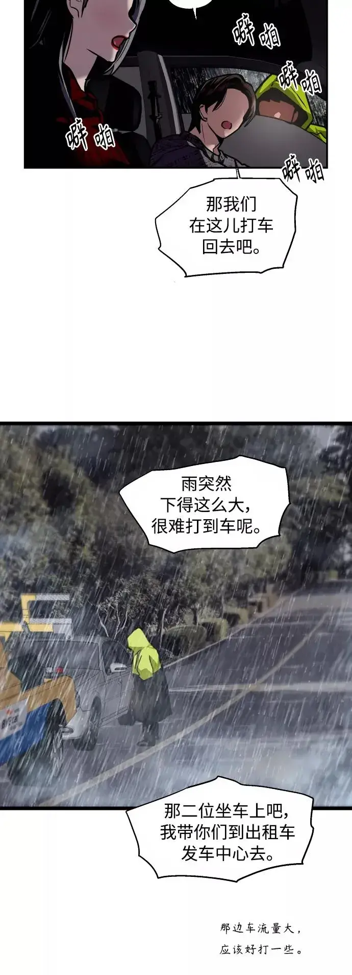 《爱上姐姐的理由》[第131话] 穿透屋顶的OO式结尾图23