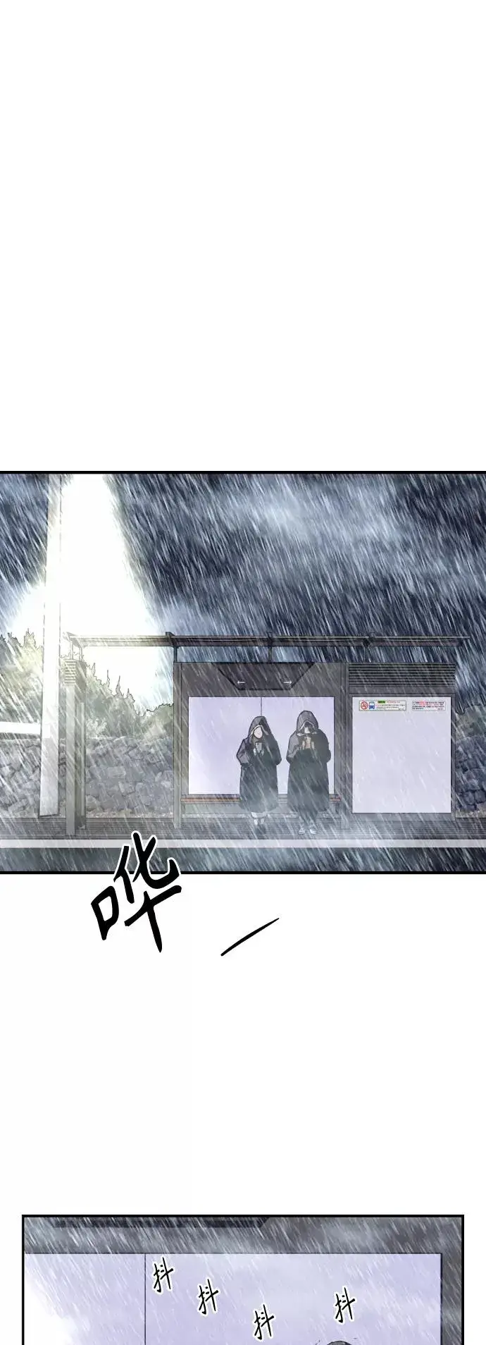 《爱上姐姐的理由》[第131话] 穿透屋顶的OO式结尾图24