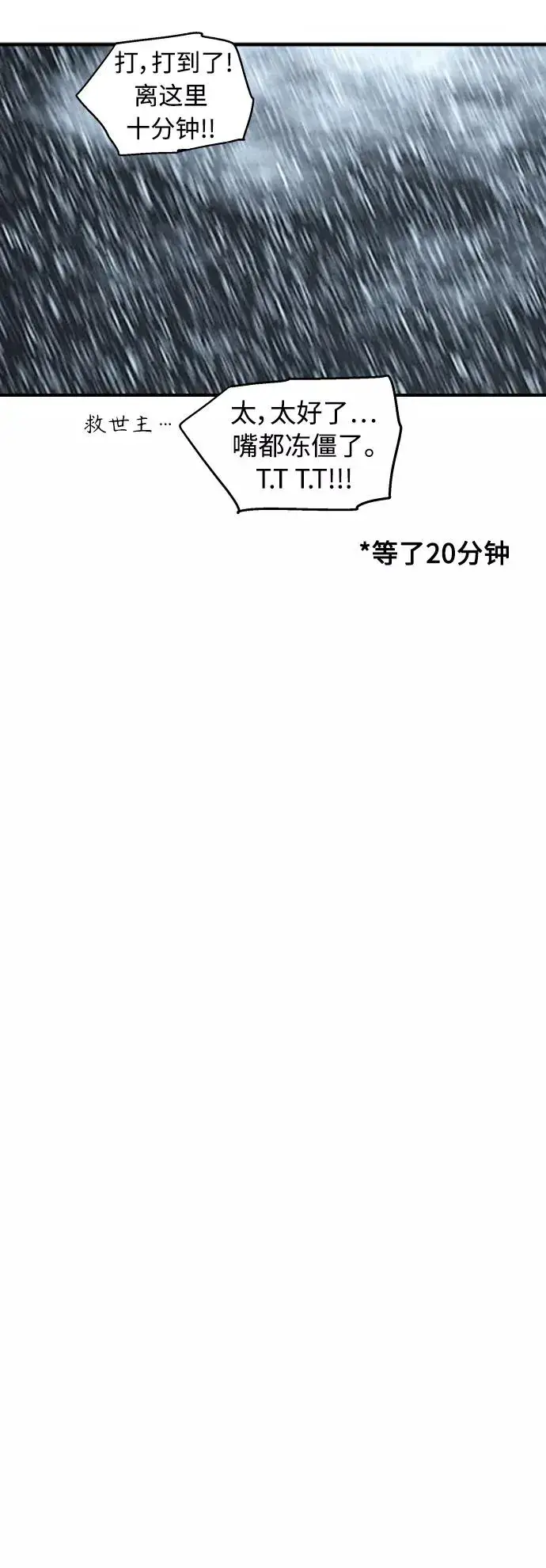《爱上姐姐的理由》[第131话] 穿透屋顶的OO式结尾图26