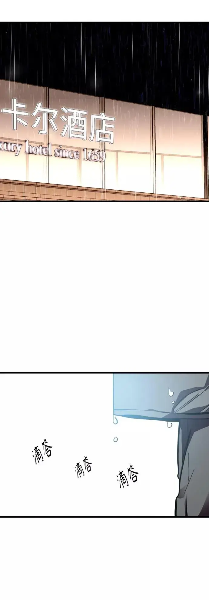 《爱上姐姐的理由》[第131话] 穿透屋顶的OO式结尾图27