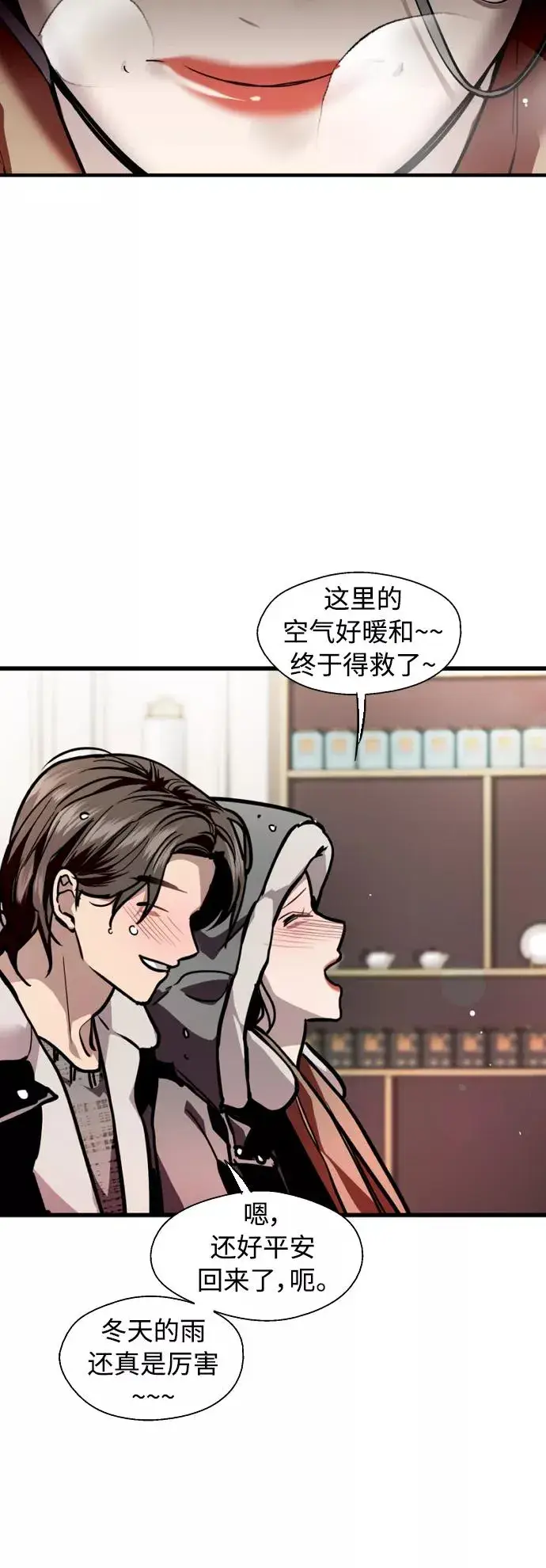 《爱上姐姐的理由》[第131话] 穿透屋顶的OO式结尾图29
