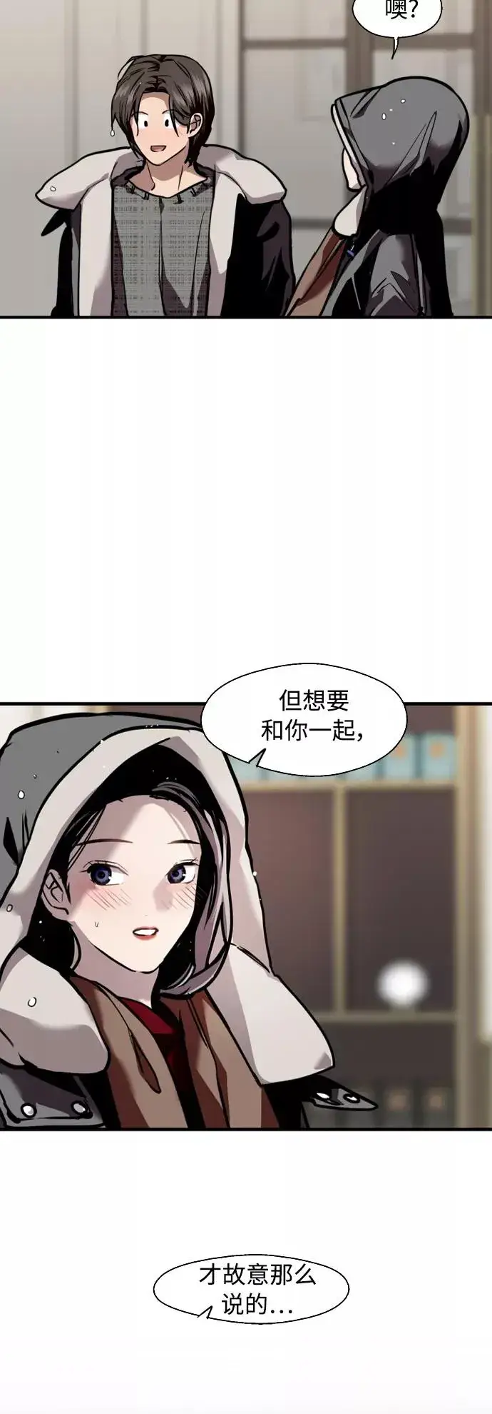 《爱上姐姐的理由》[第131话] 穿透屋顶的OO式结尾图32
