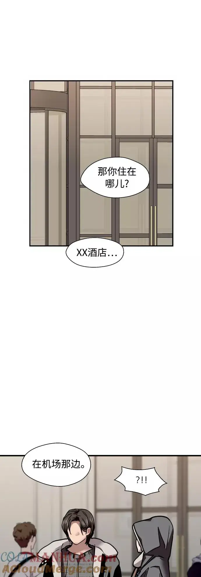 《爱上姐姐的理由》[第131话] 穿透屋顶的OO式结尾图34