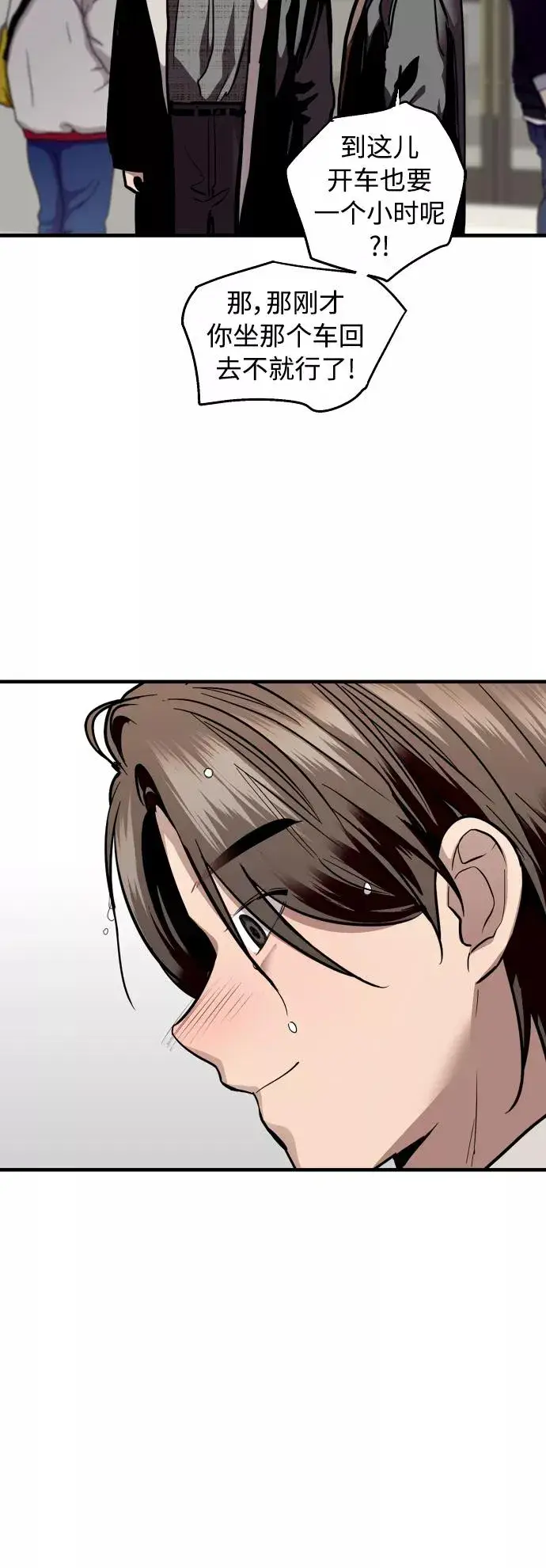 《爱上姐姐的理由》[第131话] 穿透屋顶的OO式结尾图35