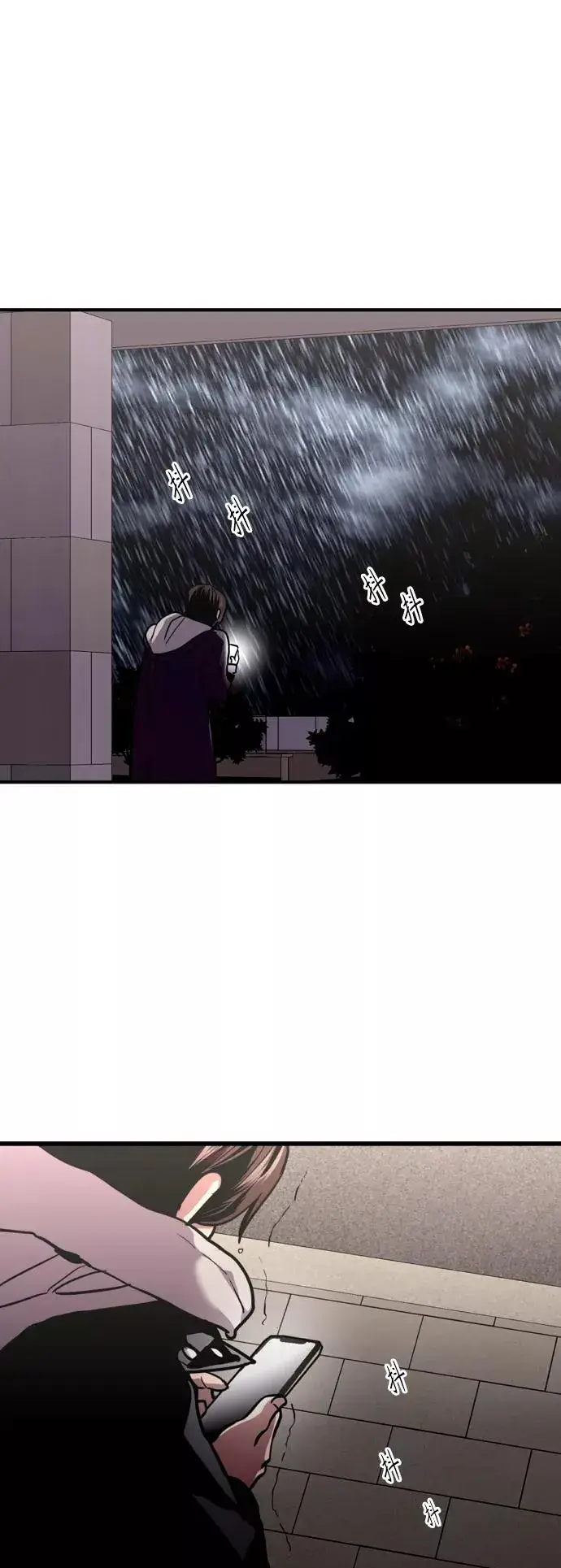 《爱上姐姐的理由》[第131话] 穿透屋顶的OO式结尾图39