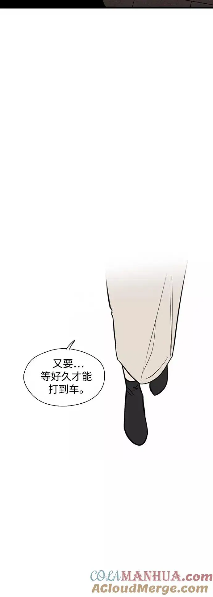 《爱上姐姐的理由》[第131话] 穿透屋顶的OO式结尾图40