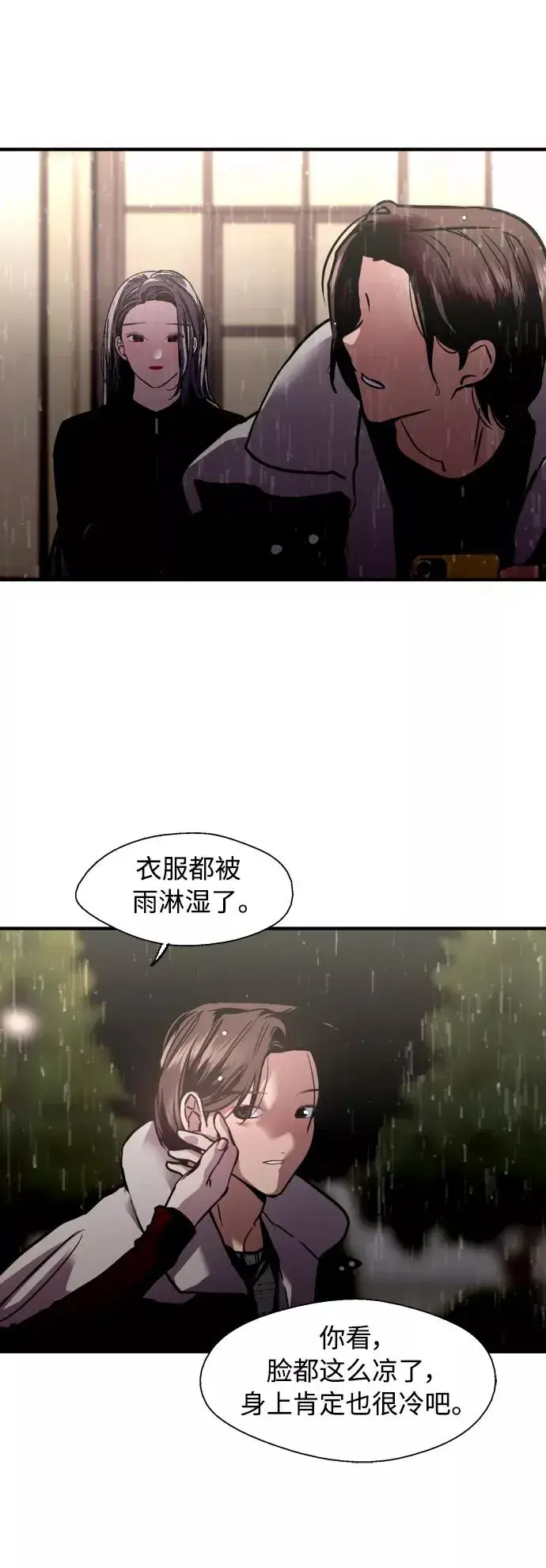 《爱上姐姐的理由》[第131话] 穿透屋顶的OO式结尾图41