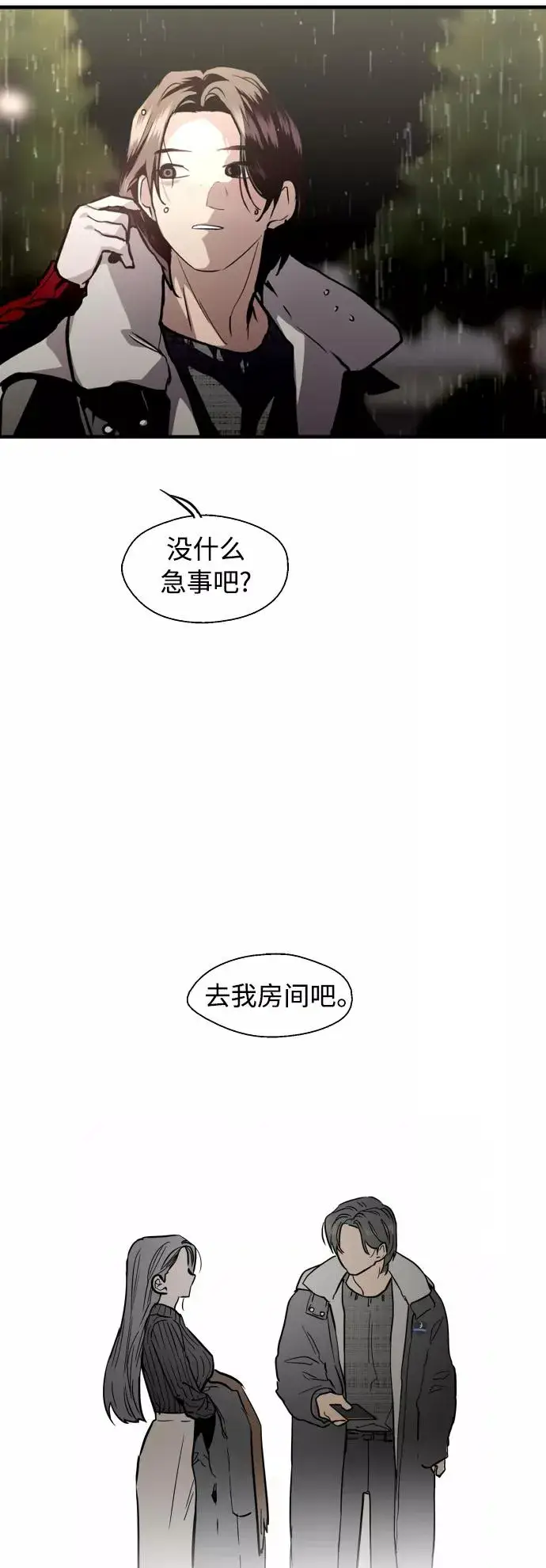 《爱上姐姐的理由》[第131话] 穿透屋顶的OO式结尾图42