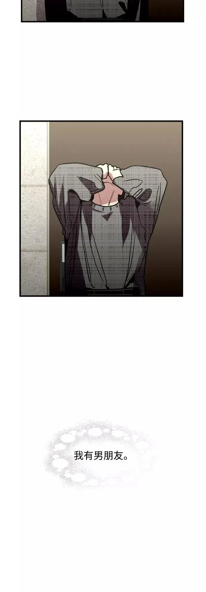 《爱上姐姐的理由》[第131话] 穿透屋顶的OO式结尾图45