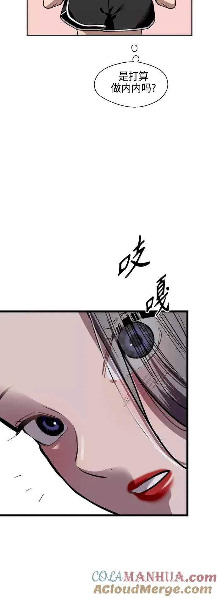 《爱上姐姐的理由》[第132话] 当时许下的约定图10
