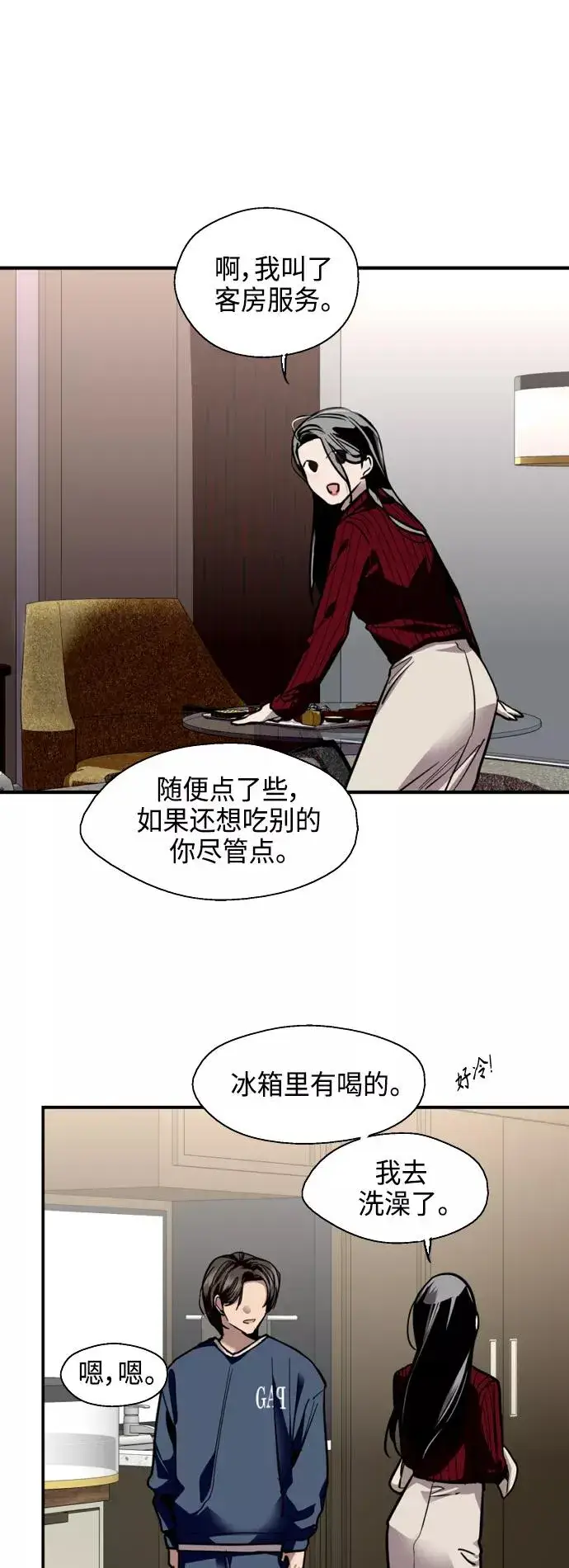 《爱上姐姐的理由》[第132话] 当时许下的约定图12