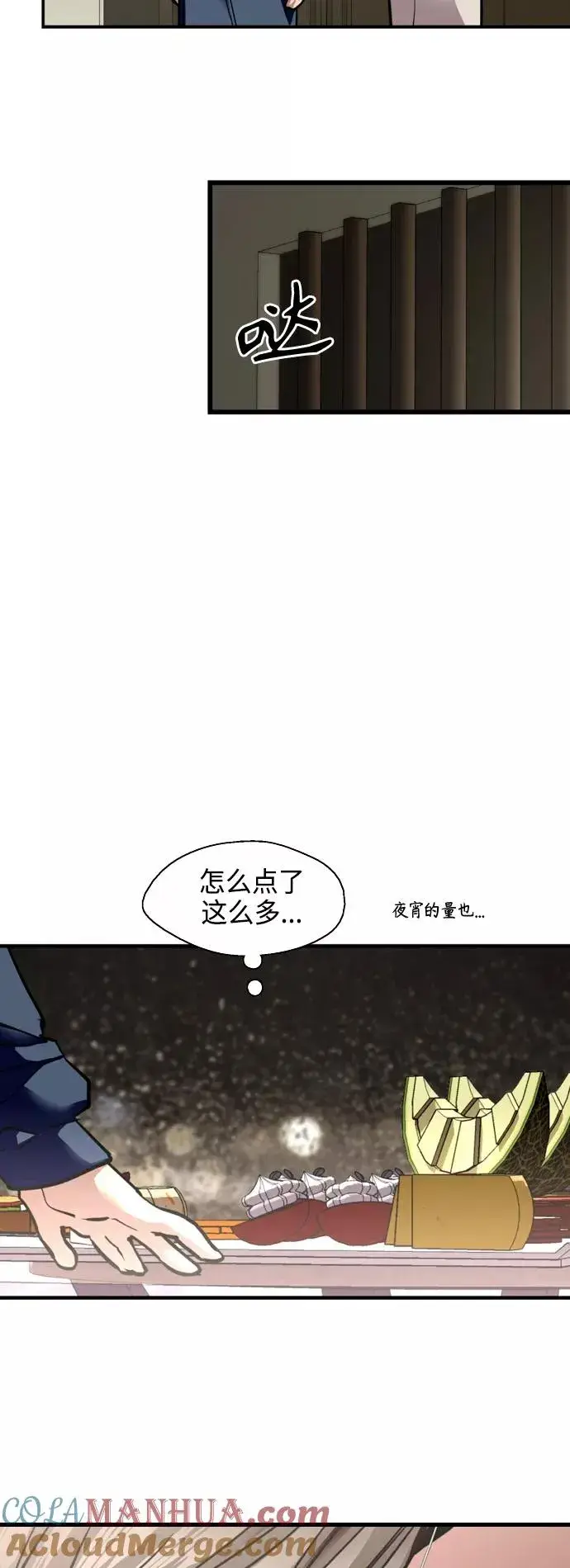 《爱上姐姐的理由》[第132话] 当时许下的约定图13
