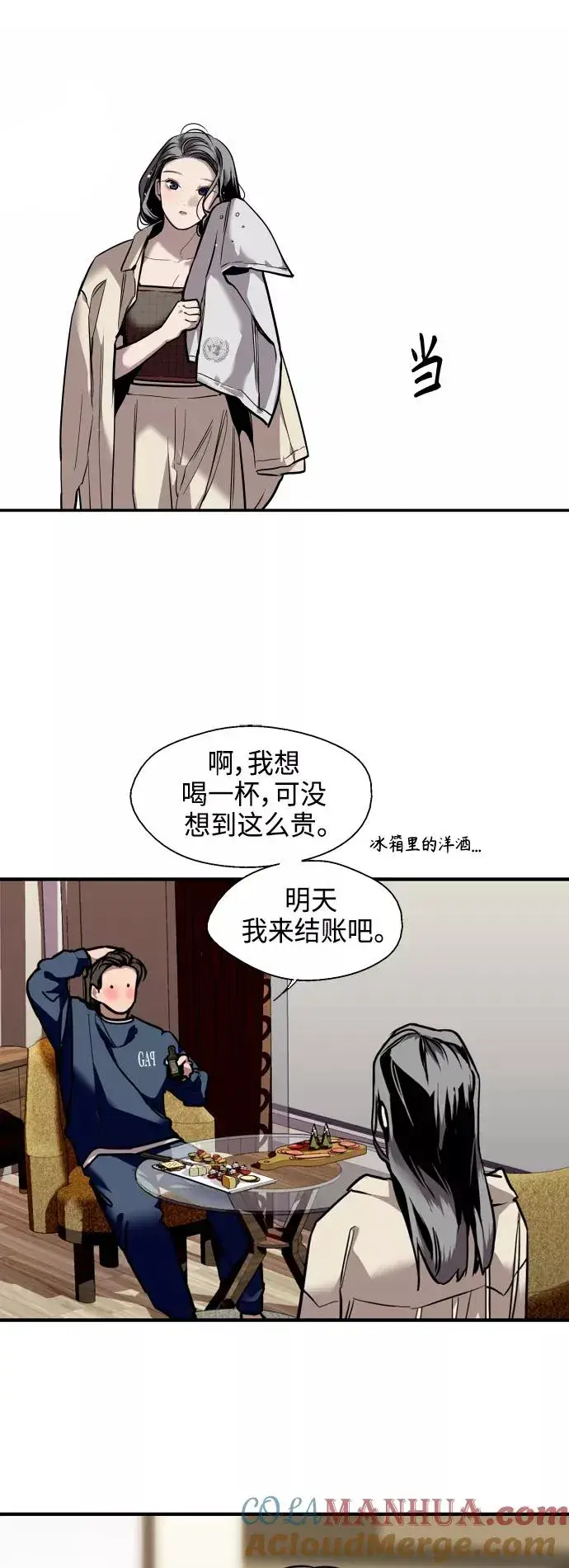 《爱上姐姐的理由》[第132话] 当时许下的约定图16