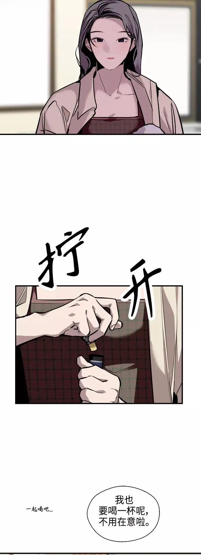 《爱上姐姐的理由》[第132话] 当时许下的约定图17