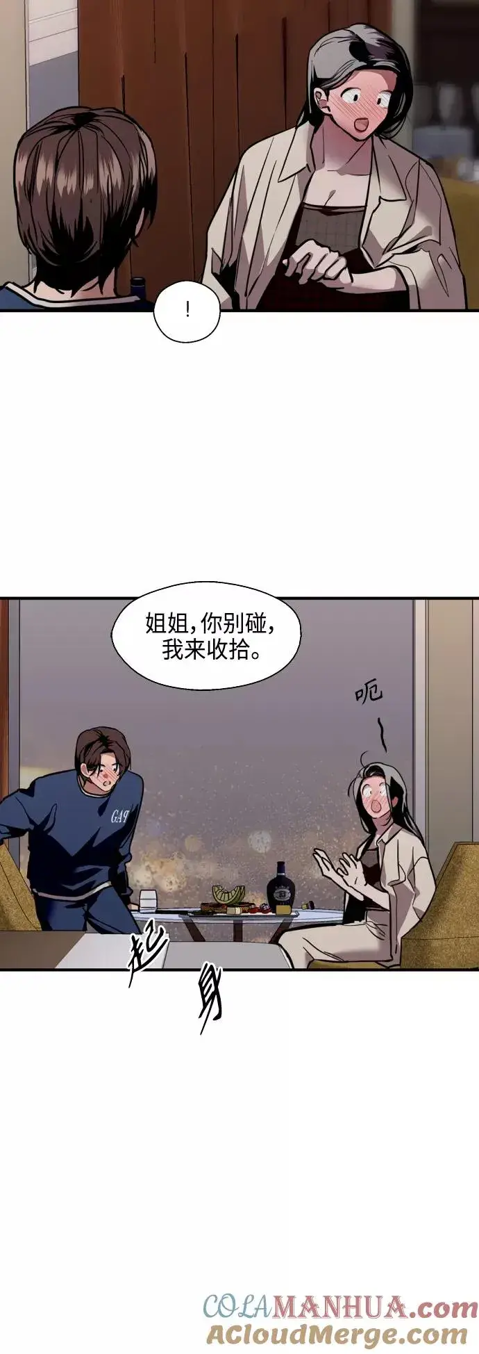 《爱上姐姐的理由》[第132话] 当时许下的约定图22
