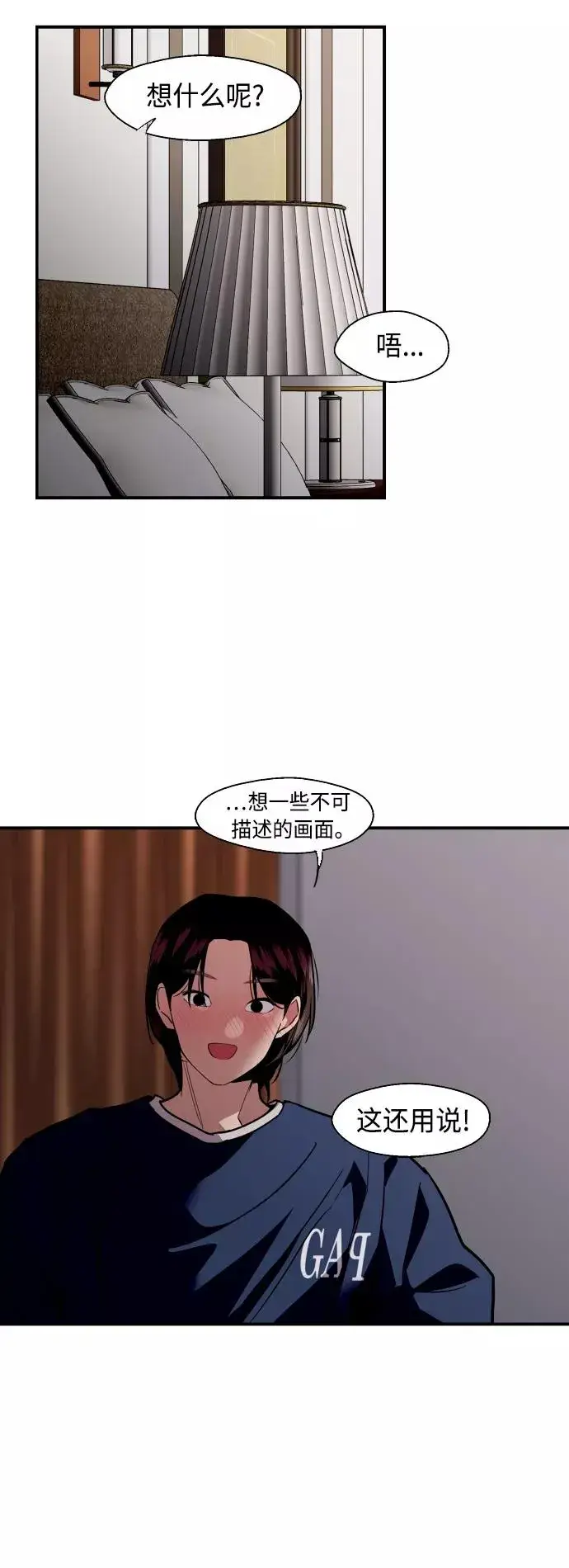 《爱上姐姐的理由》[第132话] 当时许下的约定图26