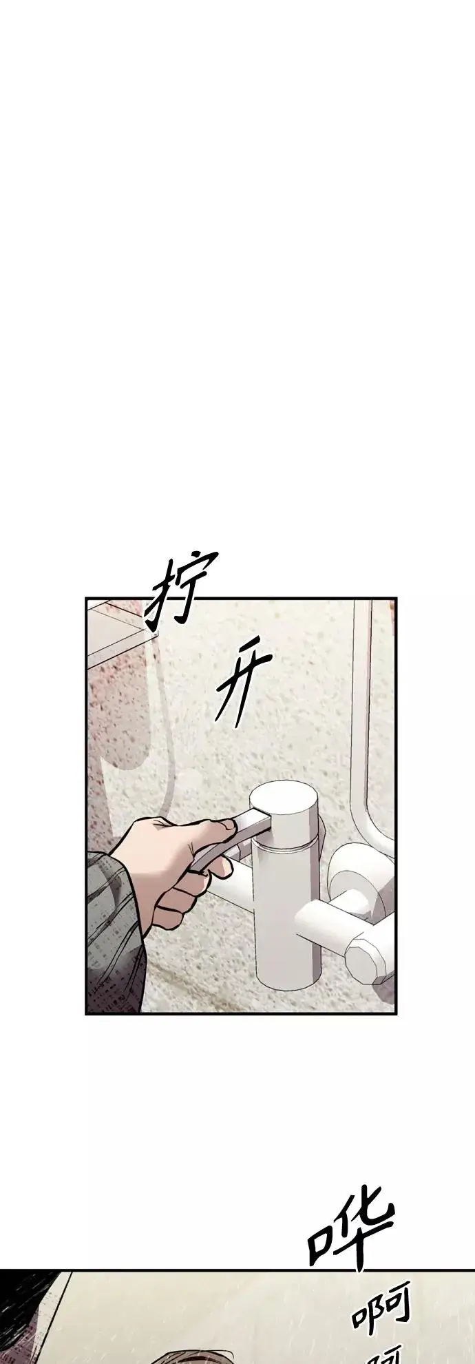 《爱上姐姐的理由》[第132话] 当时许下的约定图3