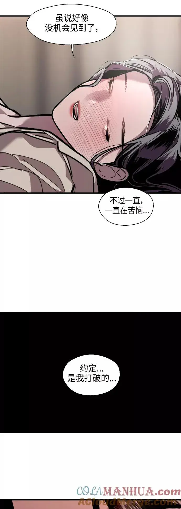 《爱上姐姐的理由》[第132话] 当时许下的约定图31