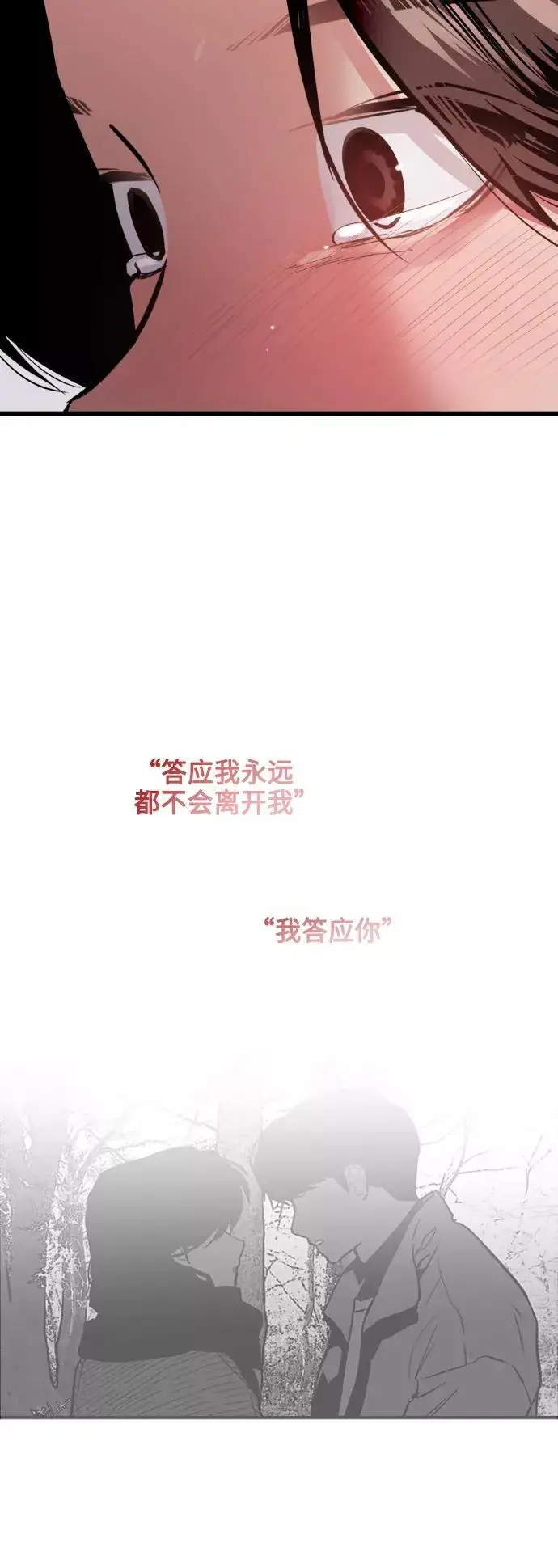 《爱上姐姐的理由》[第132话] 当时许下的约定图32