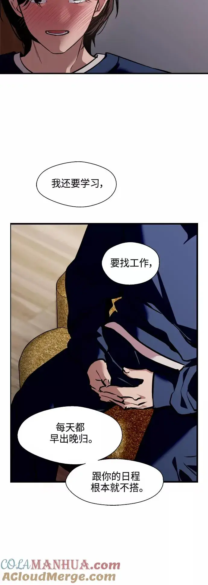 《爱上姐姐的理由》[第132话] 当时许下的约定图34