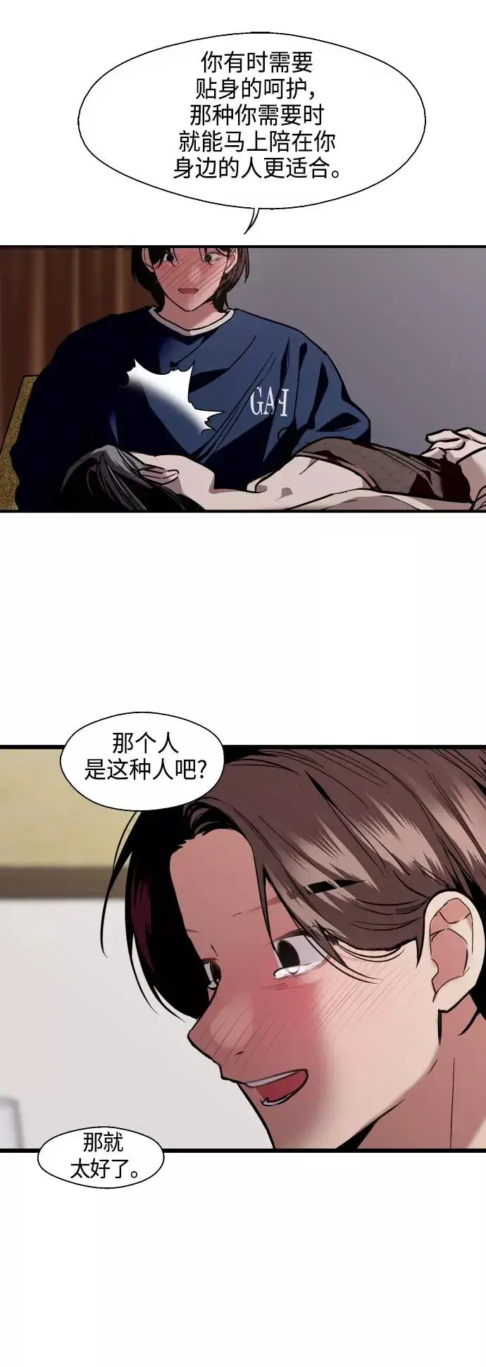 《爱上姐姐的理由》[第132话] 当时许下的约定图35
