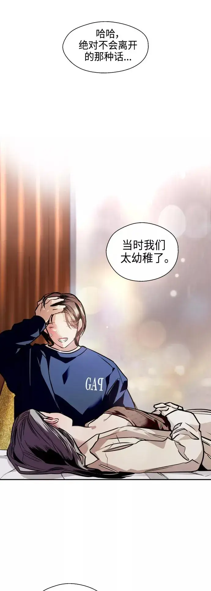 《爱上姐姐的理由》[第132话] 当时许下的约定图36