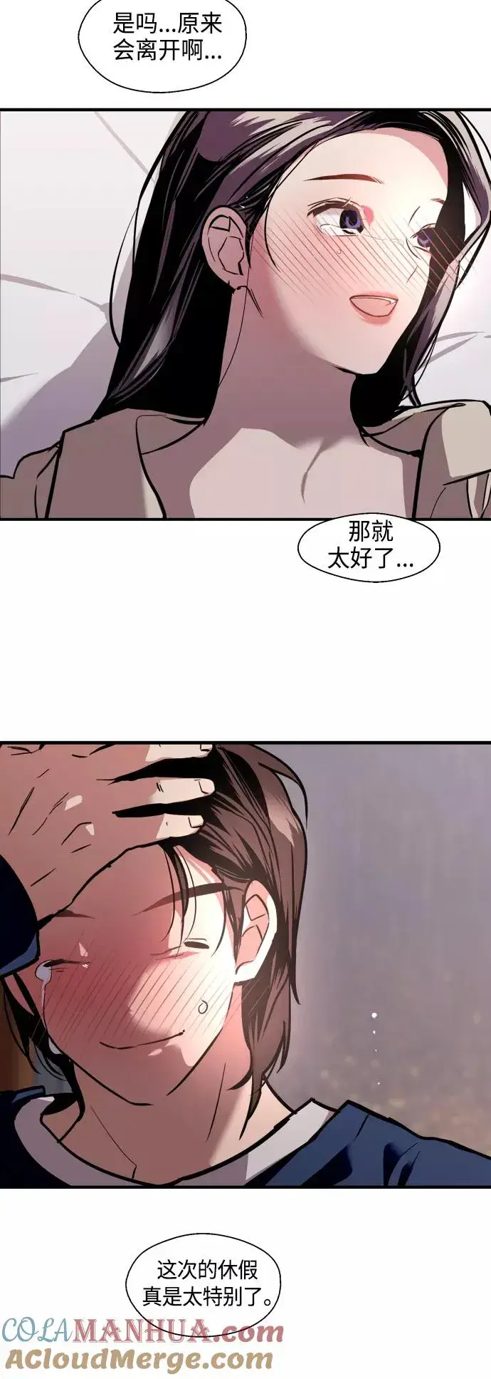 《爱上姐姐的理由》[第132话] 当时许下的约定图37