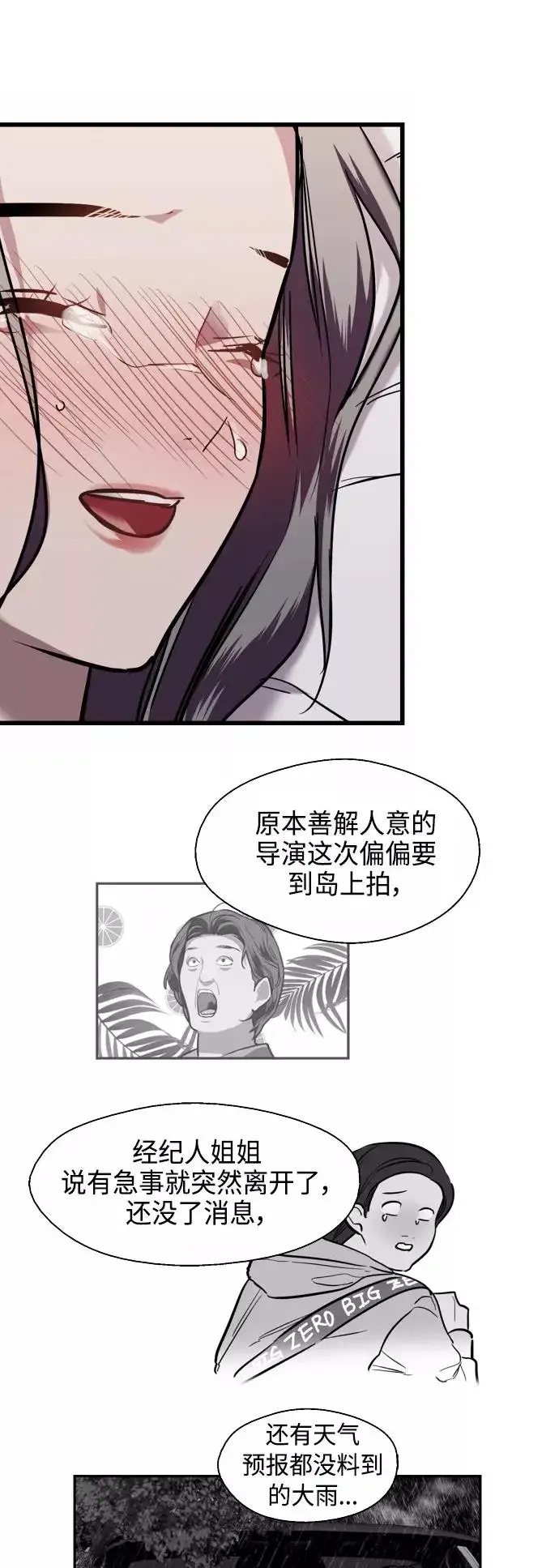《爱上姐姐的理由》[第132话] 当时许下的约定图38