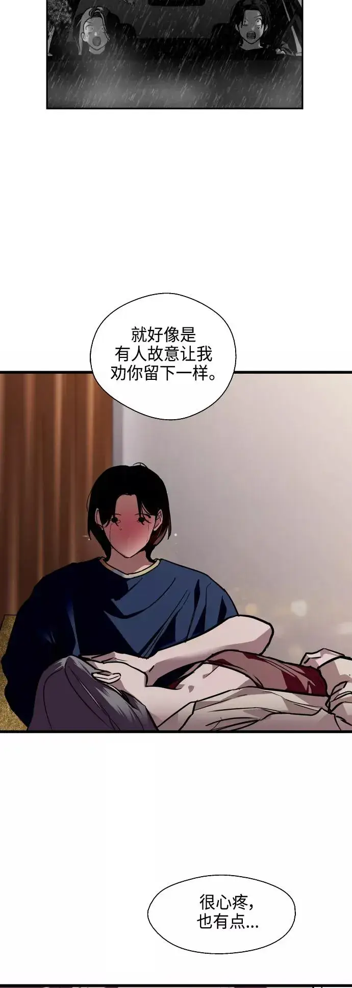 《爱上姐姐的理由》[第132话] 当时许下的约定图39