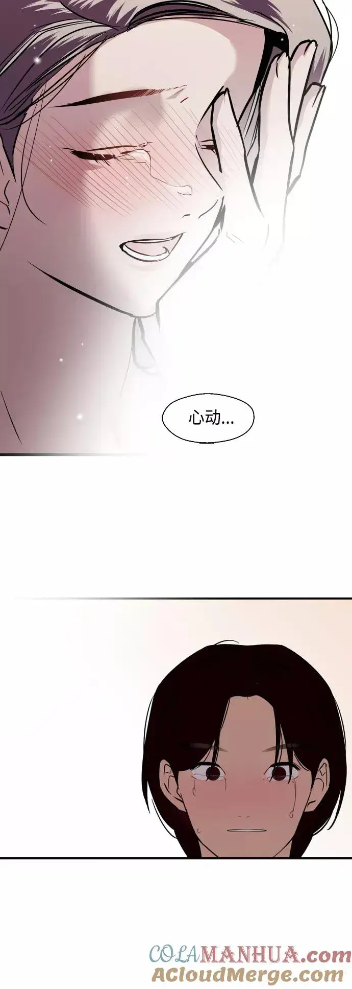 《爱上姐姐的理由》[第132话] 当时许下的约定图40