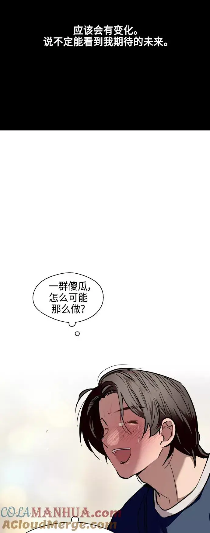 《爱上姐姐的理由》[第132话] 当时许下的约定图43