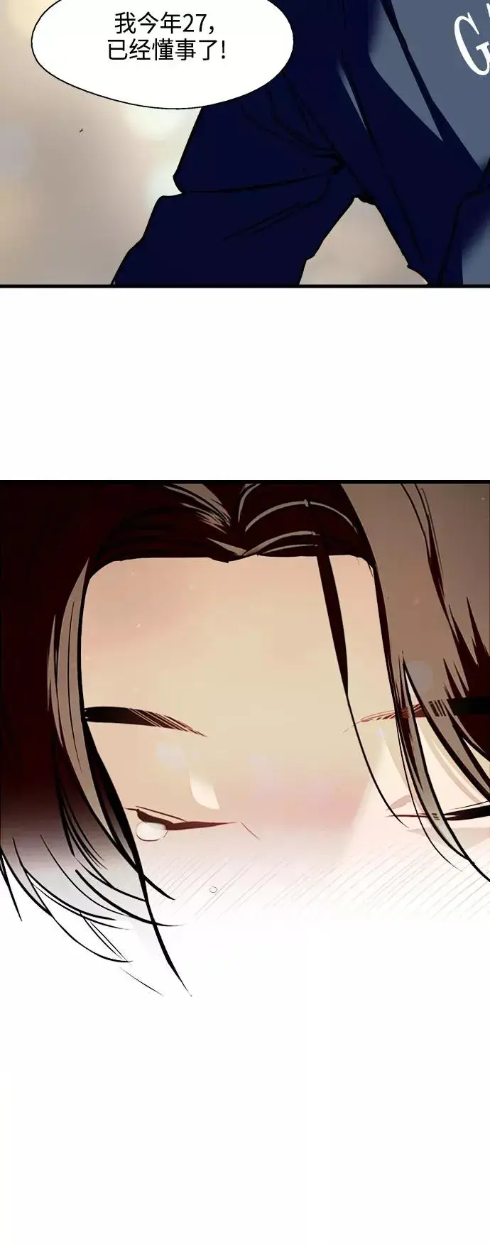 《爱上姐姐的理由》[第132话] 当时许下的约定图44