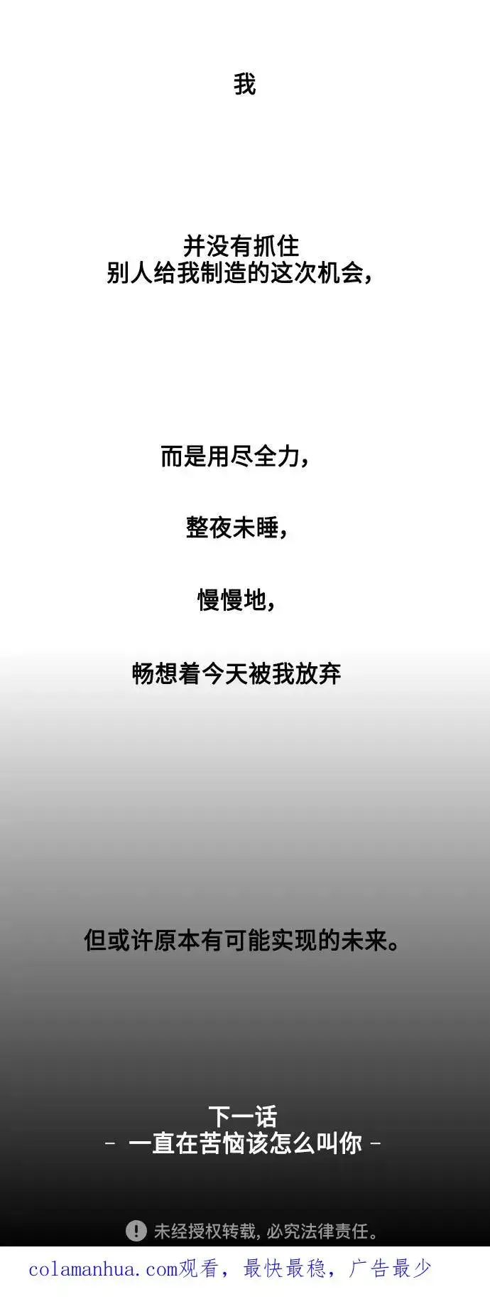 《爱上姐姐的理由》[第132话] 当时许下的约定图45
