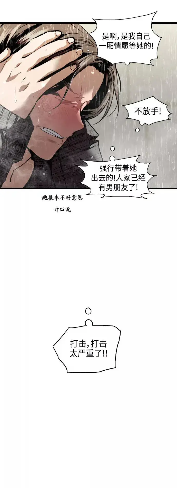 《爱上姐姐的理由》[第132话] 当时许下的约定图6