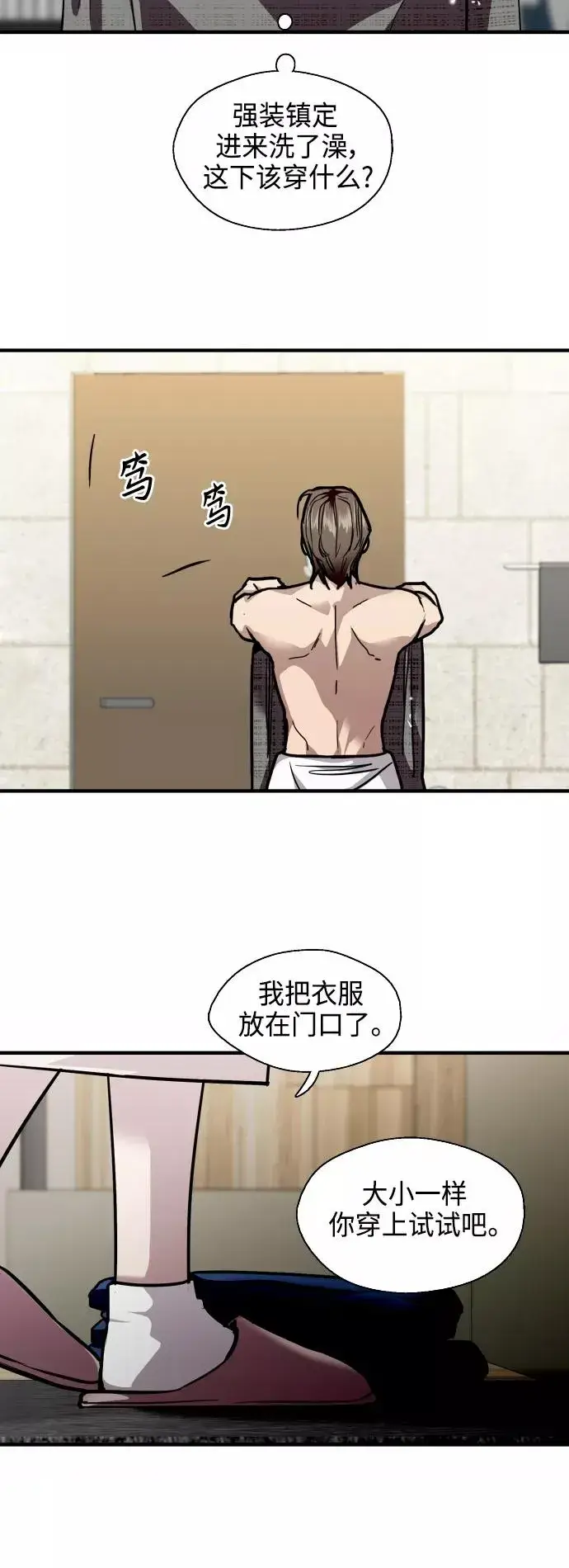 《爱上姐姐的理由》[第132话] 当时许下的约定图8