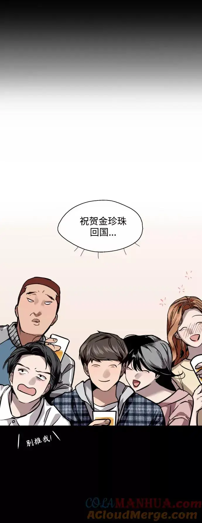 《爱上姐姐的理由》[第133话] 一直在苦恼该怎么叫你图10