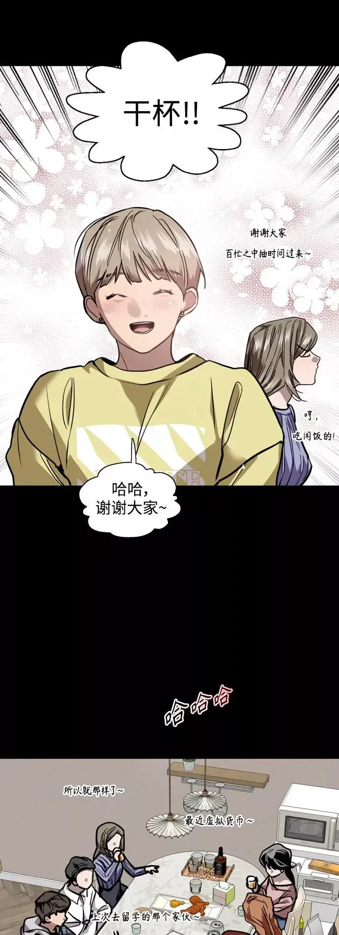 《爱上姐姐的理由》[第133话] 一直在苦恼该怎么叫你图11