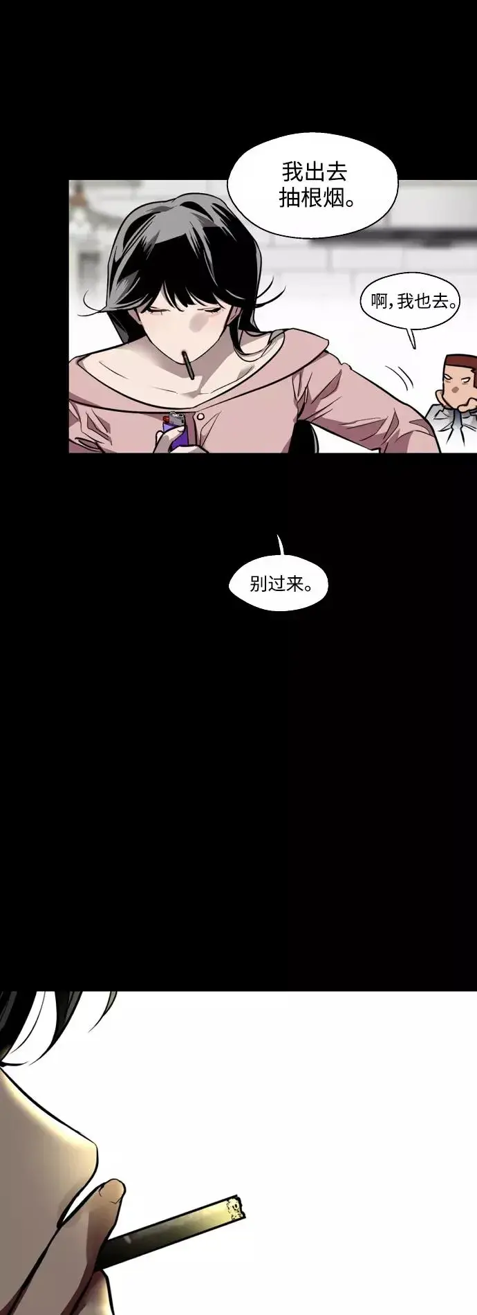 《爱上姐姐的理由》[第133话] 一直在苦恼该怎么叫你图14