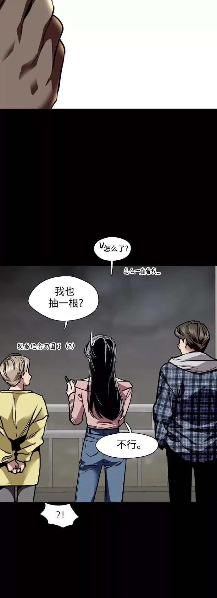 《爱上姐姐的理由》[第133话] 一直在苦恼该怎么叫你图15