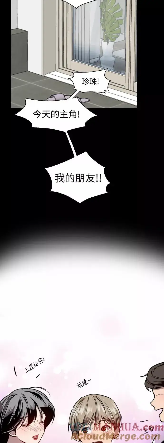 《爱上姐姐的理由》[第133话] 一直在苦恼该怎么叫你图19
