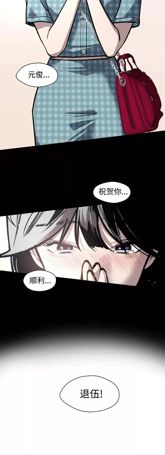 《爱上姐姐的理由》[第133话] 一直在苦恼该怎么叫你图2
