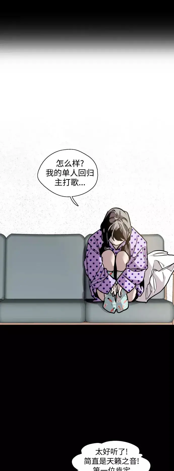 《爱上姐姐的理由》[第133话] 一直在苦恼该怎么叫你图21