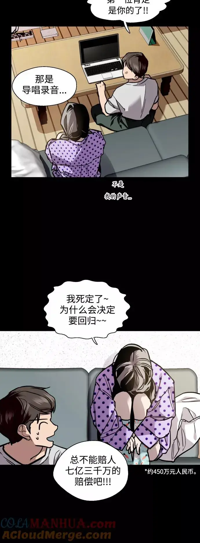 《爱上姐姐的理由》[第133话] 一直在苦恼该怎么叫你图22