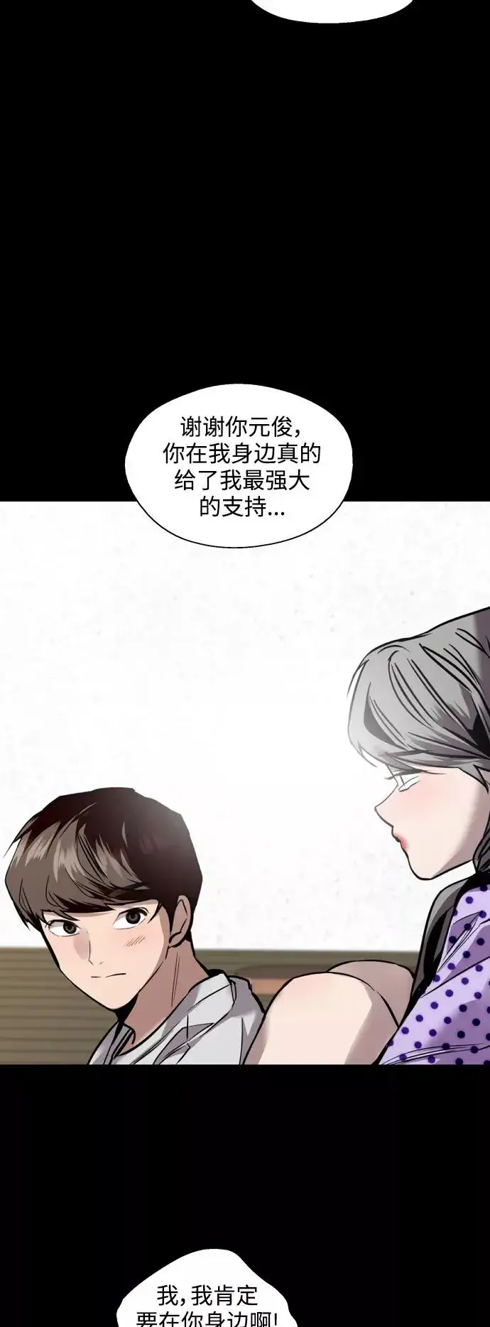 《爱上姐姐的理由》[第133话] 一直在苦恼该怎么叫你图24