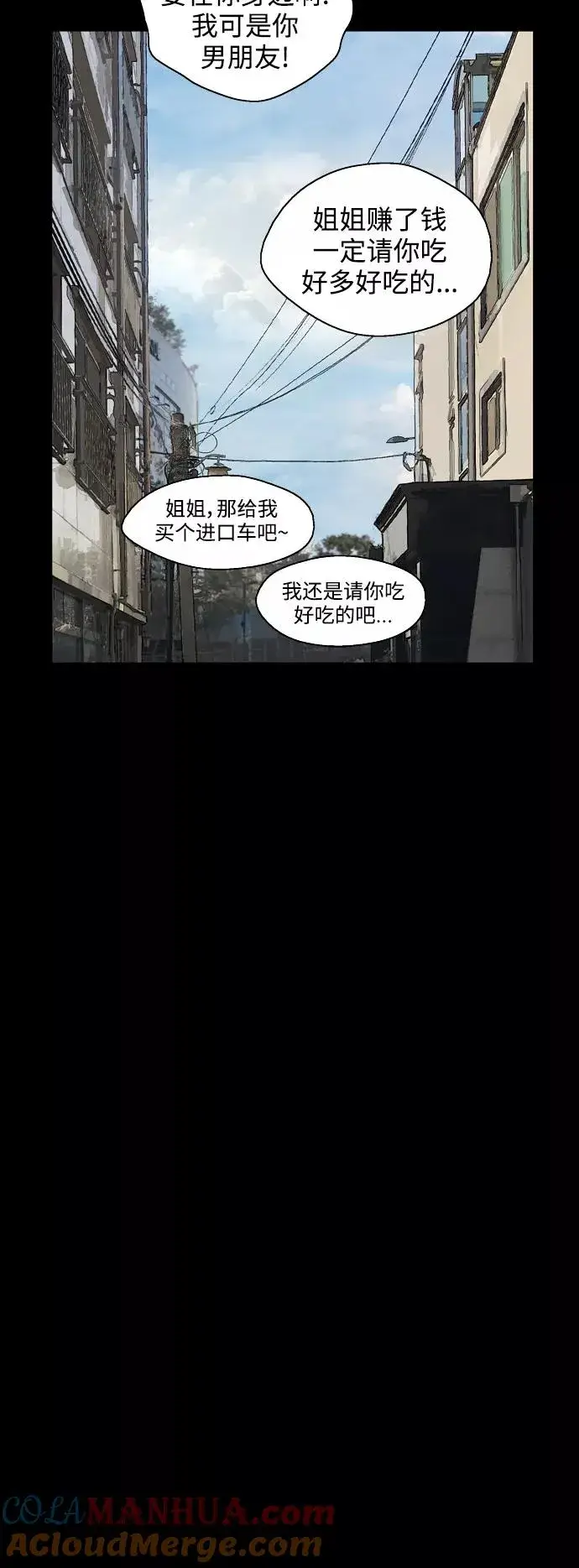 《爱上姐姐的理由》[第133话] 一直在苦恼该怎么叫你图25