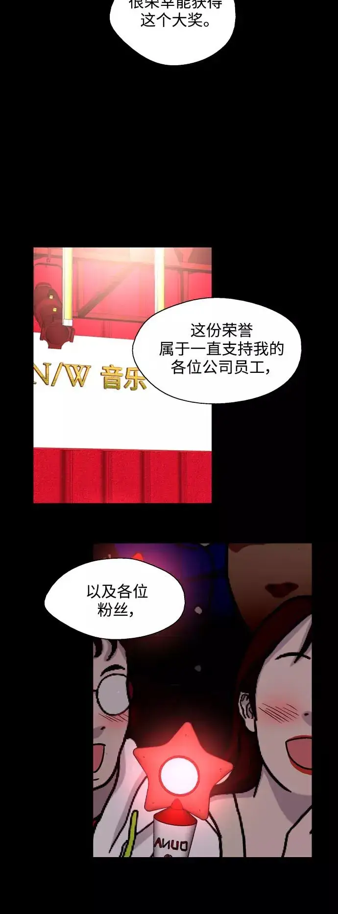 《爱上姐姐的理由》[第133话] 一直在苦恼该怎么叫你图27